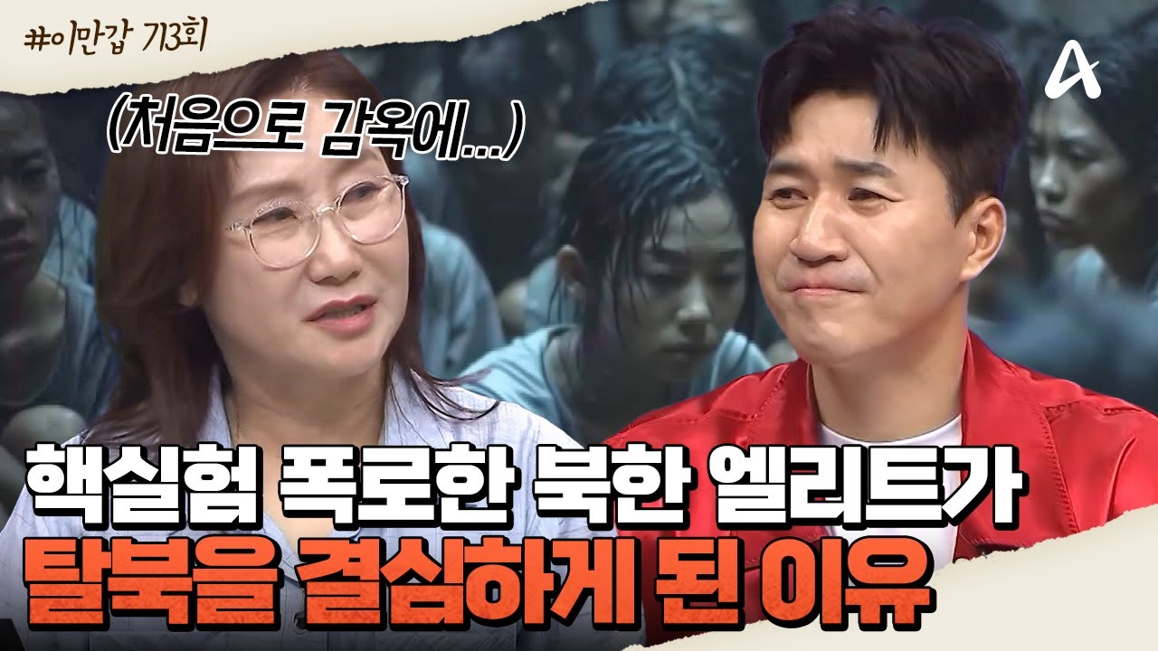 [#이만갑모아보기] 