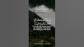 سورة النساء SURAH AN-NISA #عبدالولي_الاركاني #abdulwali_alarkani