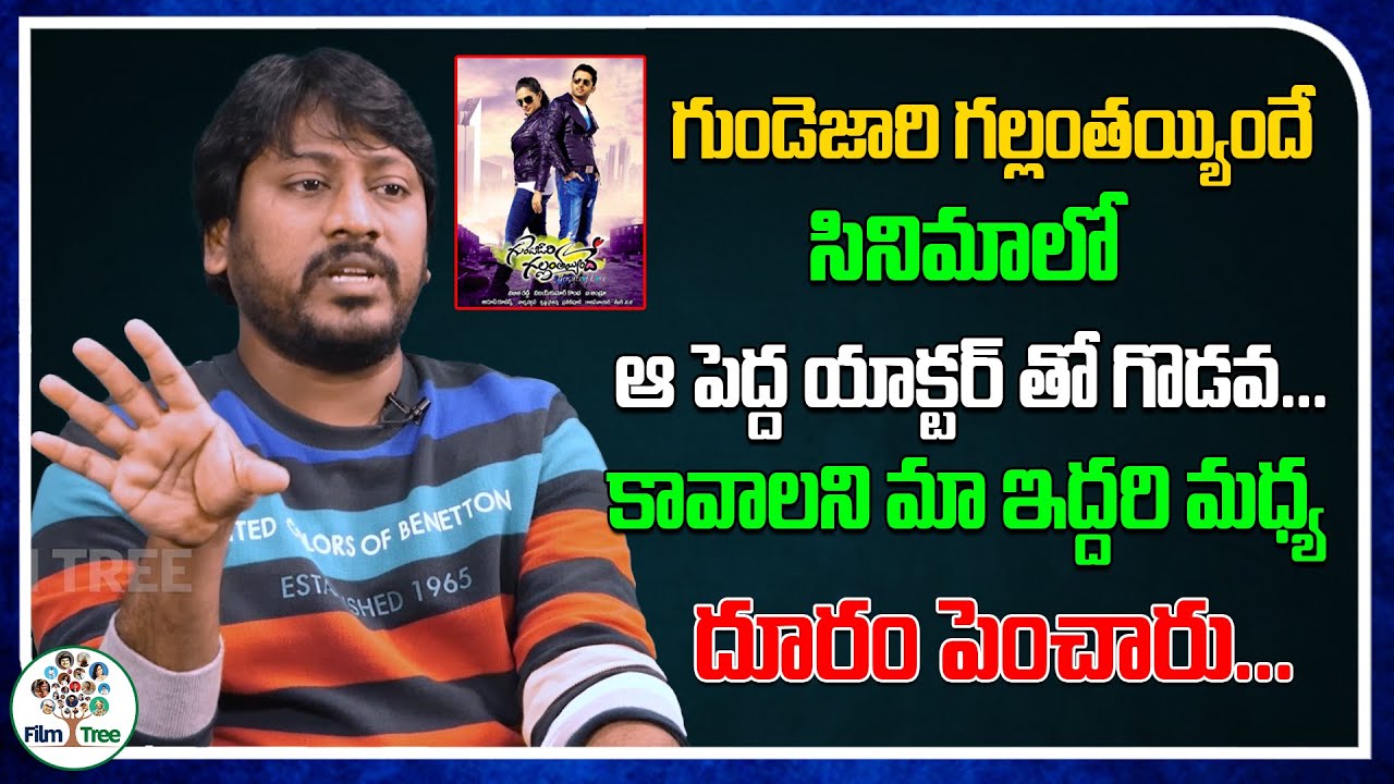 Misunderstandings Between Me And That Big Actor | Josh Ravi | Gunde Jaari Gallanthayyinde |Film Tree