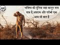 The Rover Movie Explained In Hindi I Mankind's Greed have pushed civilization to the breaking point.