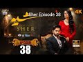 Sher Episode 38  Danish Taimoor | Sarah Khan | 30 Sep 2025 | ARY Digital Drama Review 😍