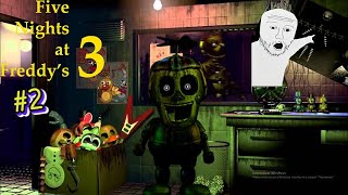 видео: Прохождение игры ► Five Nights at Freddy’s 3 ► 3 И 4 НОЧЬ, СЕКРЕТНЫЙ ИЗ СЕКРЕТОВ #2 картинка: Прохождение игры ► Five Nights at Freddy’s 3 ► 3 И 4 НОЧЬ, СЕКРЕТНЫЙ ИЗ СЕКРЕТОВ #2