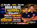 History Top MCQ Practice Set 🔥| बिहार पुलिस मद्यनिषेध | Bihar Daroga | GURU RAHMAN SIR #madhnishedh