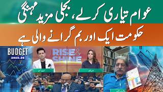 Electricity to Become More Expensive Again | Government Plans New Hike | 365 News