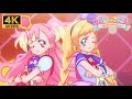 Wonderful Precure EDÒÇîCreditlessÒÇìFUNÔÿåFUNÔÿåWonderful DAYS FUNÔÿåFUNÔÿåÒéÅÒéôÒüáÒüÁÒéïDAYS ü ÒéÅÒéôÒüáÒüÁÒéïÒüÀÒéèÒüìÒéàÒüé ü 4K60fps Wonderful Precure EDÒÇîCreditlessÒÇìFUNÔÿåFUNÔÿåWonderful DAYS FUNÔÿåFUNÔÿåÒéÅÒéôÒüáÒüÁÒéïDAYS ü ÒéÅÒéôÒüáÒüÁÒéïÒüÀÒéèÒüìÒéàÒüé ü 4K60fps