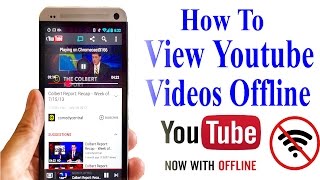 How To View Youtube Videos Offline | View Youtube Videos Offline Without Internet