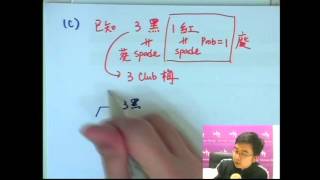 Herman Yeung - DSE M1 Tips Class (Plan B) Lesson 3 (Full version)