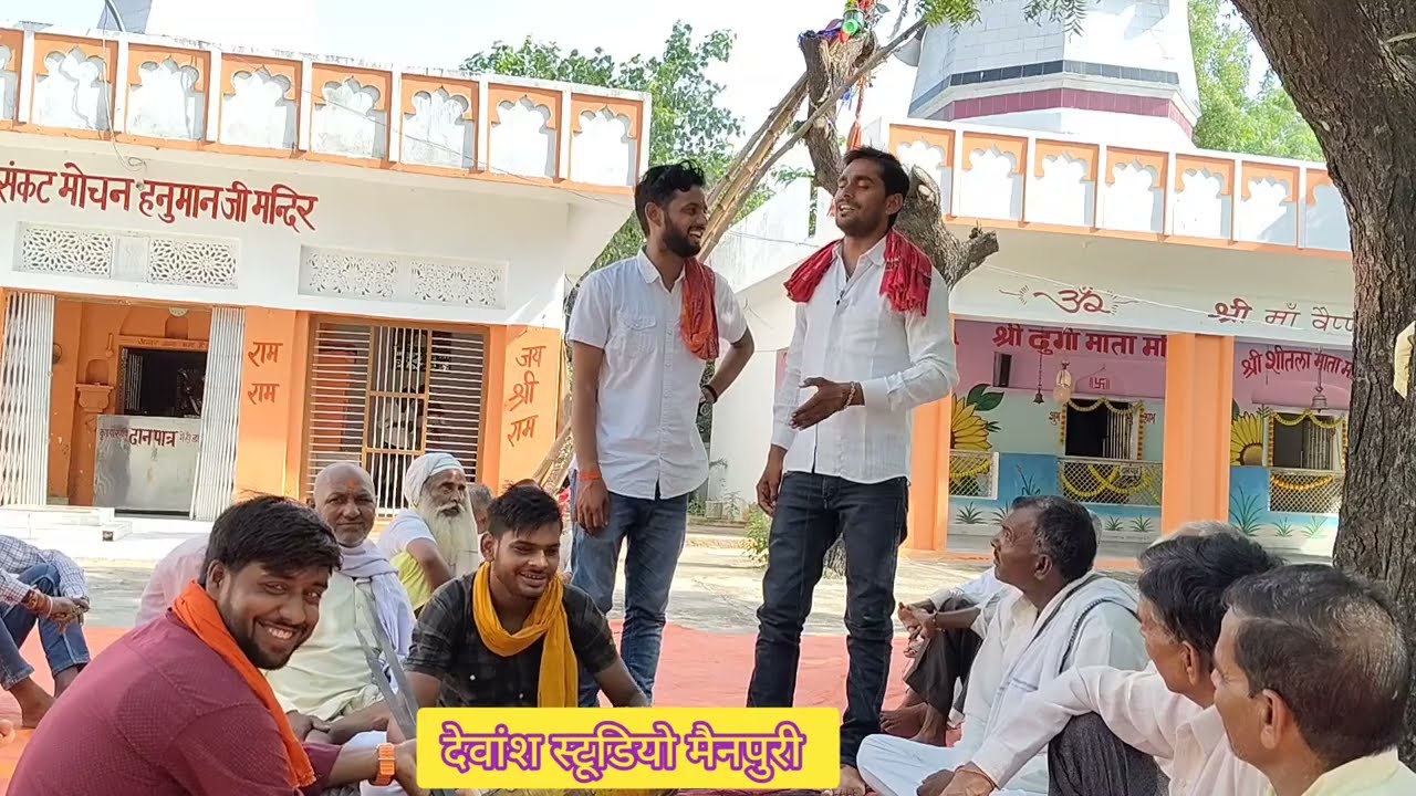 कलयुगी भजन # कलयुग तेरो बुरो रवैया// कलयुग तेरो बर रवैया  sanjay yadav #song vinay yadav//new जोड़ी