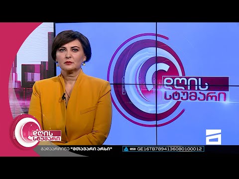 დღის სტუმარი 15:40 - 08.12.2022