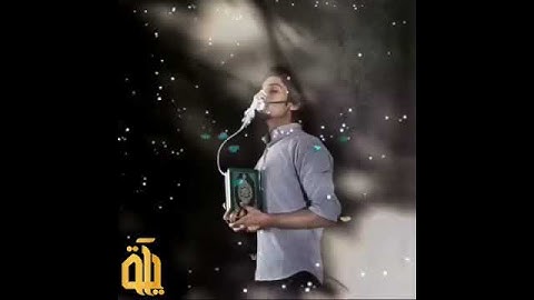 ولسوف يعطيك ربك فترضى تلاوه هادئه ادخل واستمع❤️❤️