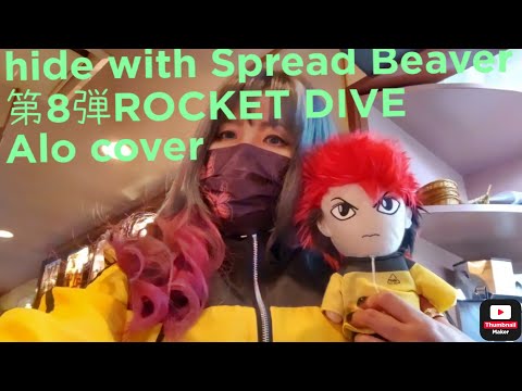 hide with Spread Beaverシリーズ第8弾ROCKET DIVE #hide #hide with Spread Beaver#rocketdive Alo