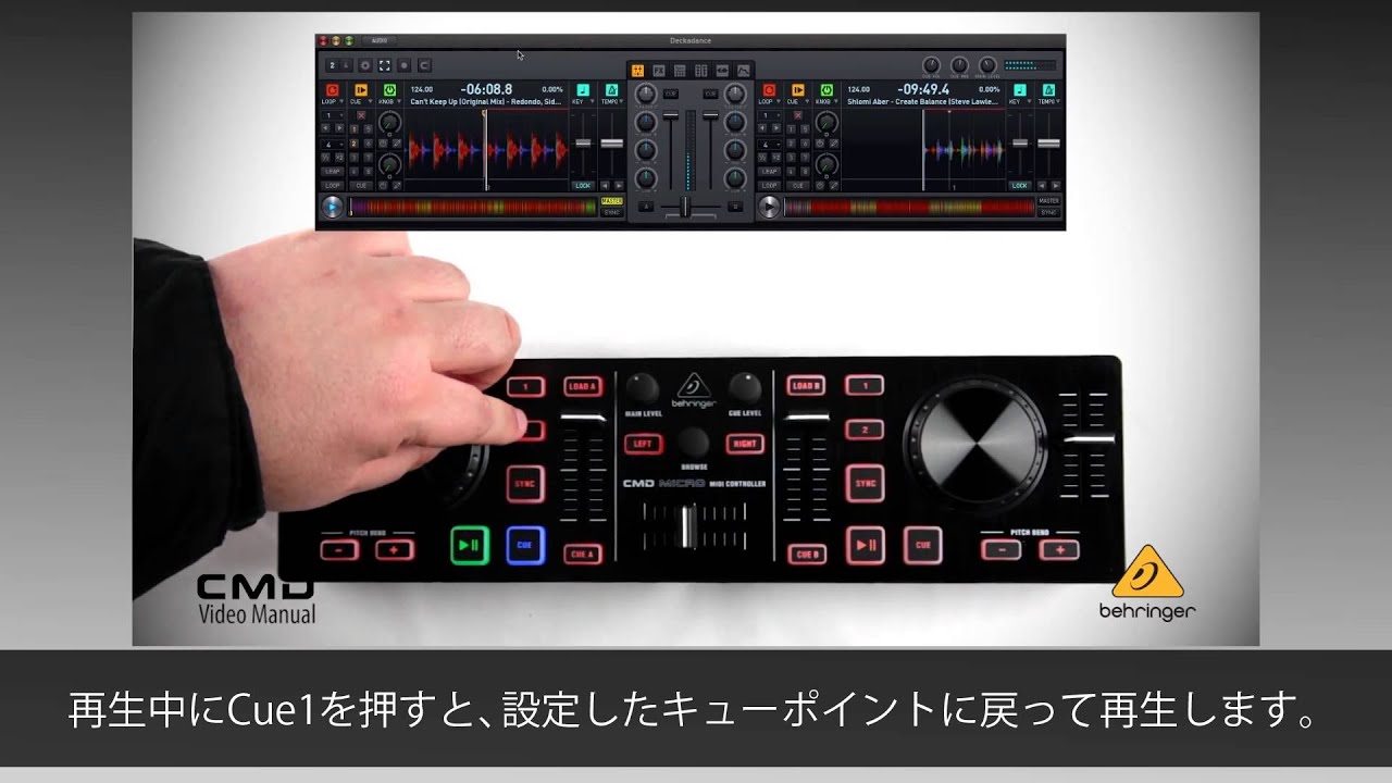 HOW TO 「BEHRINGER: CMD MICRO キューポイント機能の紹介」 - YouTube