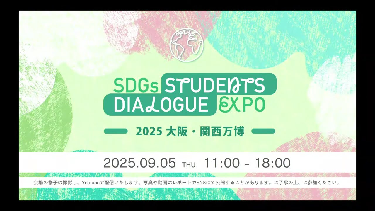 - Live - Program SDGs CAMP 5th September/ 9月5日