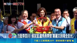 漢子燕子快閃巧合避開鄭麗文！李四川昔嗆民眾畫面遭挖 蘇巧慧酸沒耐心｜三立新聞網 SETN.com