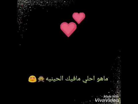 اوعي تبطل حبك ليا مبهج جدا
