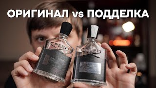видео: CREED AVENTUS - КАК ОТЛИЧИТЬ ПОДДЕЛКУ ОТ ОРИГИНАЛА картинка: CREED AVENTUS - КАК ОТЛИЧИТЬ ПОДДЕЛКУ ОТ ОРИГИНАЛА