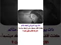 ذات يوم اخبرتني انك متألم