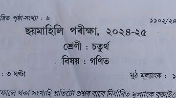 Half Yearly Exam 2024/25/Class 4/Maths/Mathematics/Last Year Question Paper Discussion/Assam Jati...