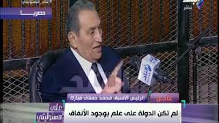 مبارك يدلى بشهادته فى قضية اقتحام الحدود الشرقية بحضور المعزول مرسى