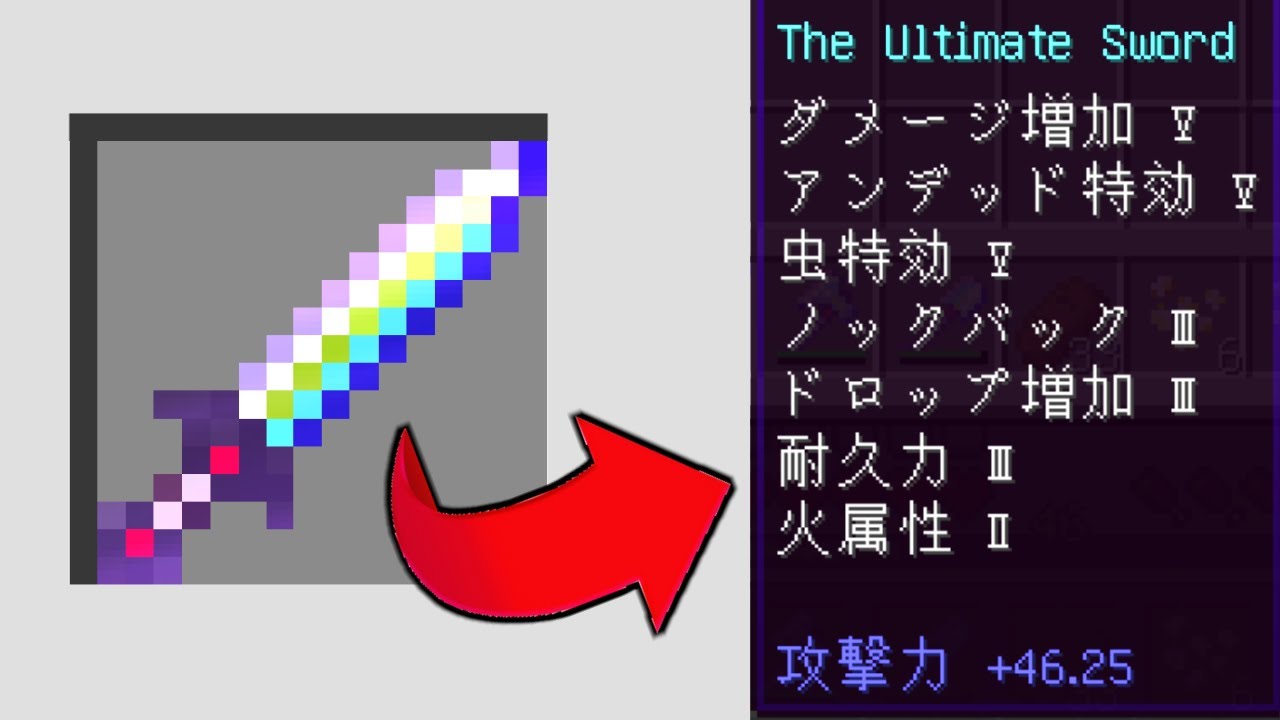 マイクラ パラソルがorespawnの世界で生きる 4 最強の剣の作り方 マインクラフト Youtube