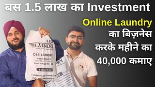 How to start online laundry business 2023 ll Dry cleaning business ll High profiteble business 2023 screenshot 5