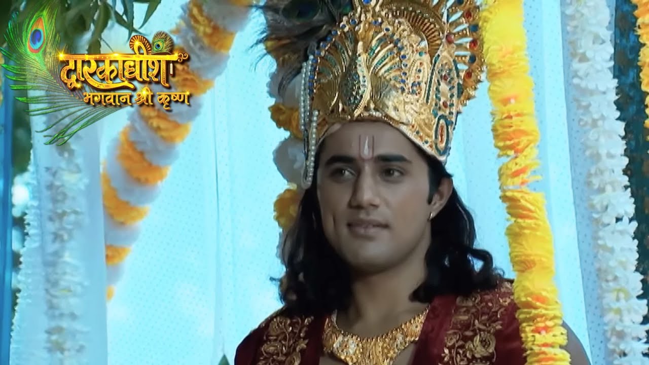 बारात लेकर श्री कृष्णा निकले रुक्मिणी के घर | द्वारकाधीश - भगवान श्री कृष्णा