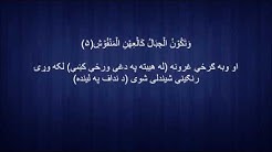 101. Pashto translation of Surah al-Qaaria د سورة القارعة پښتو ژباړه