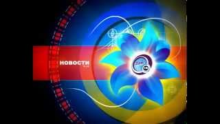 Новости заставка