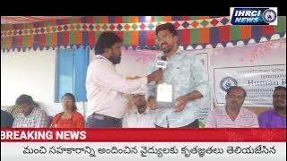ప్రసన్నయపల్లి గ్రామం లో మేఘా వైద్యశిబిరం నిర్వహించిన IHRCl బృందం