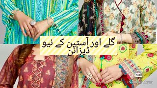 Trendy Neck And Sleeves Designs |Neckline Designs | Winter Dress Designing Ideas by AA Fashion Ideas