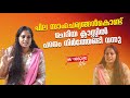 കണ്ണൻ ഹിന്ദു മതസ്ഥരുടെ ദൈവം ആണെന്നറിയില്ലായിരുന്നു | JASNA SALIM | Mindscape Lite