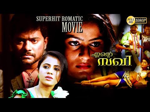 new-malayalam-movie-roamantic-movie-action-movie-family-entertainment-movie-latest-upload-20118-hd