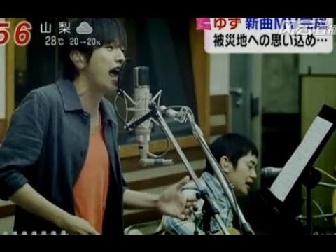 ゆず　新曲「友～旅立ちの時～」MV　PV公開　9月18日　発売リリース　yuzu