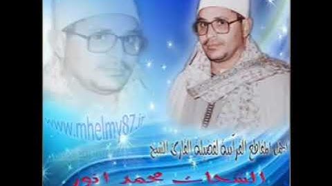 النسخه الأصليه لسورة فاطر الشحات أنور مسجد الحسين القاهره