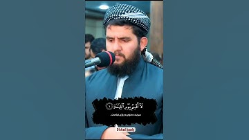 اجمل تلاوة خاشعة للقارئ دلشاد احمد من سورة القيامه