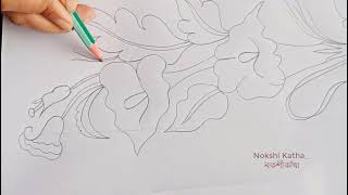 Super Unique Nokshi Katha Design Drawing Tutorial,হাতের সেলাই করা সুন্দর বাহারি ডিজাইনের নকশী_কাঁথা