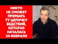 Невзоров: Финальной точки в войне, когда все нормальные люди скажут: "Ух, кончилось!" – не будет