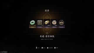 Where Winds Meet_Kaifeng Encounters - Soaring Eagle (for Quirks of Fate - Kaifeng Trophy)