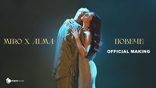 Miro X ALMA - Повече (Official Making)