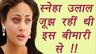 Salman Khans Heroine Sneha Ullal Confesses About Her Severe Blood Related Disease