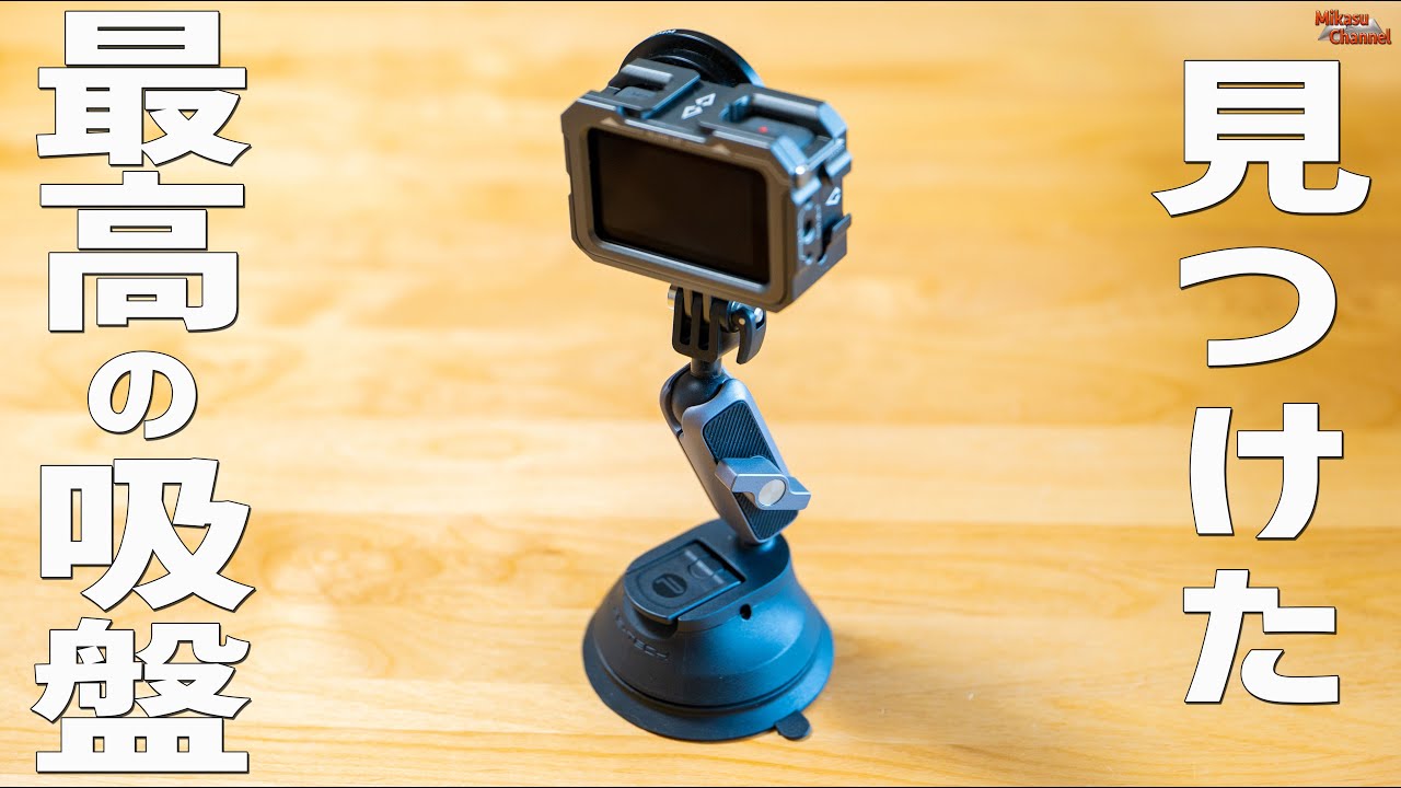 GoPro - 【ひかり】osmo pocket 美品　アタッチメント付 I found the best suction cup in the history of action