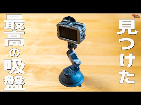 DJI Pocket 3、Action 、Insta360、GoPro 電子吸盤 Amazon | TILTA Hydra Alien ミニ電子吸盤 DJI Action 3/4、DJI