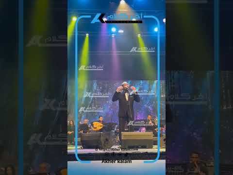 علي الحجار يتألق بإحتفالية نصر أكتوبر بأغاني رائعة علي الحجار