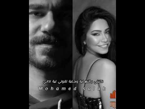دويتو شرين والجوكر اذيتني كتير ولا اذيتك