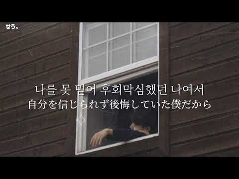 《日本語字幕》 Look at the window (차가워) / Chan (Feat. Gist)