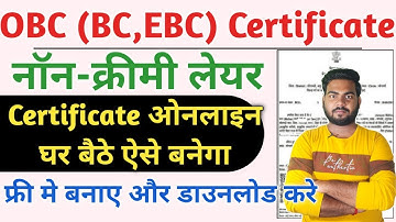 Bihar Non Creamy Layer Certificate online apply | Bihar OBC NCL Certificate Online Apply Kaise Kare