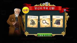 Day 01. 레터스 프롬 노웨어 (Letters From Nowhere,  숨은 물건 찾기 게임) screenshot 2