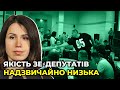 «Зелені» депутати досі не розбираються в жодних державних питаннях / ЧОРНОВОЛ