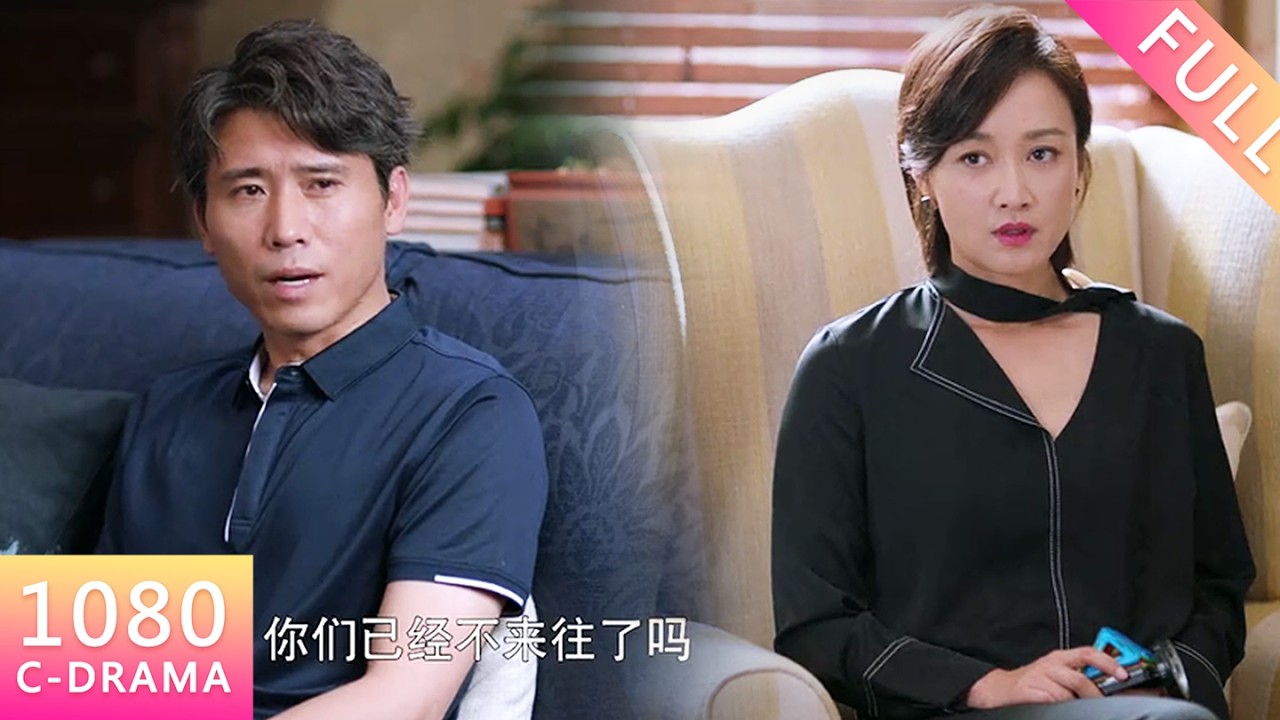 【Chinese Drama】妻子和情夫私密聯繫被丈夫發現！當場暴怒質問，妻子瞬間慌亂！#drama #家庭 #出轨