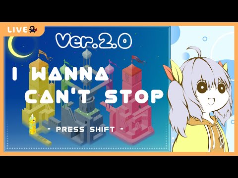 I wanna Can't Stop【アプデ後 初参戦】